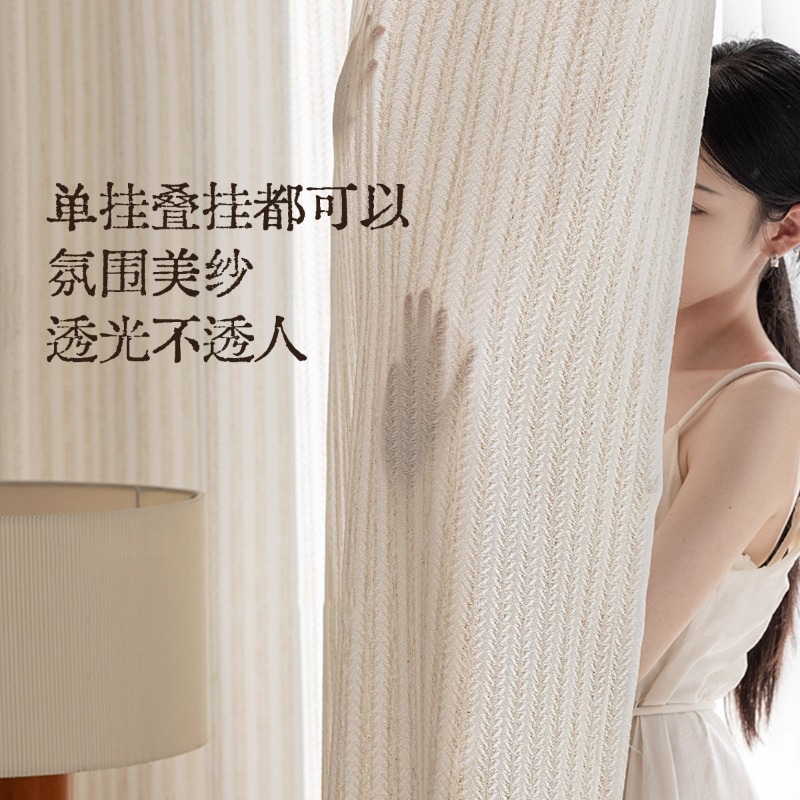 Rice Fragrance Gauze Curtains  - Home Fragrance In French のレビューと価格