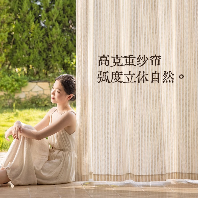 Rice Fragrance Gauze Curtains  - Home Fragrance In French のレビューと価格